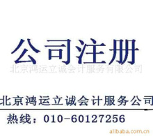 济南历下区企业代理记账与会计服务全解析 代办社保、商务代理一站式指南