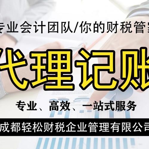 成都代办营业执照与刻章服务 专业商务代理助您快速拿证